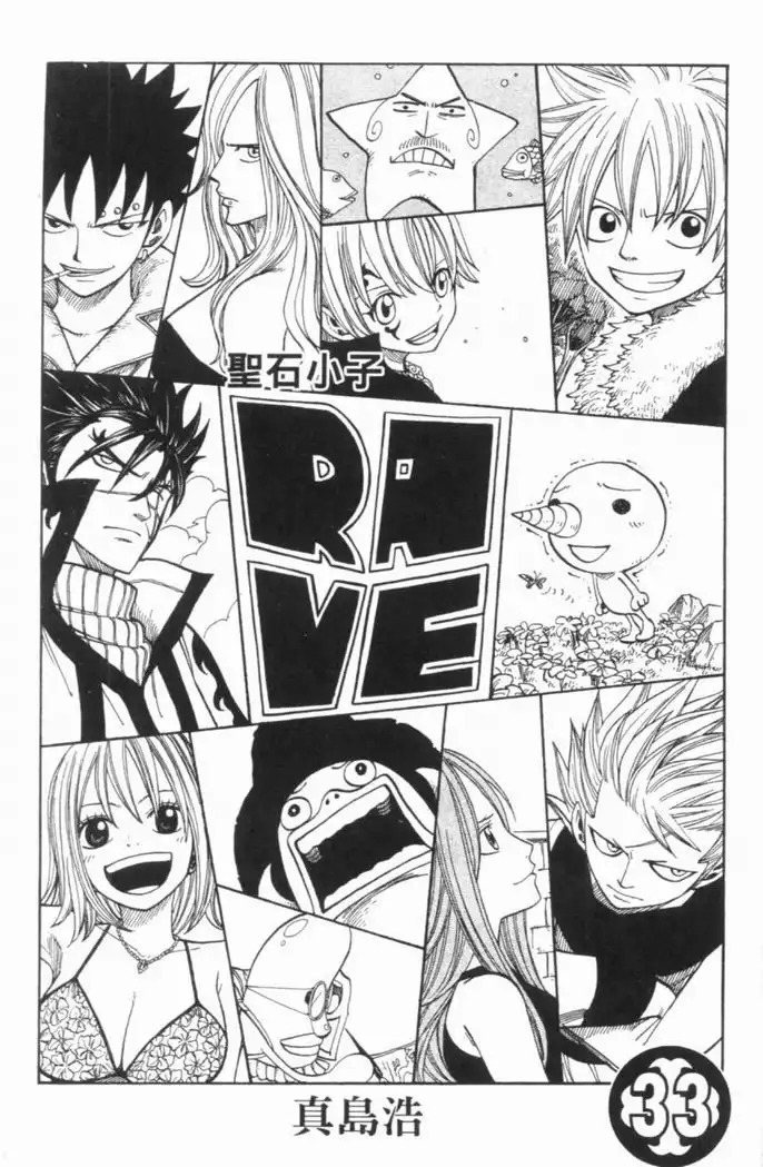 Rave Master Chapter 272 1